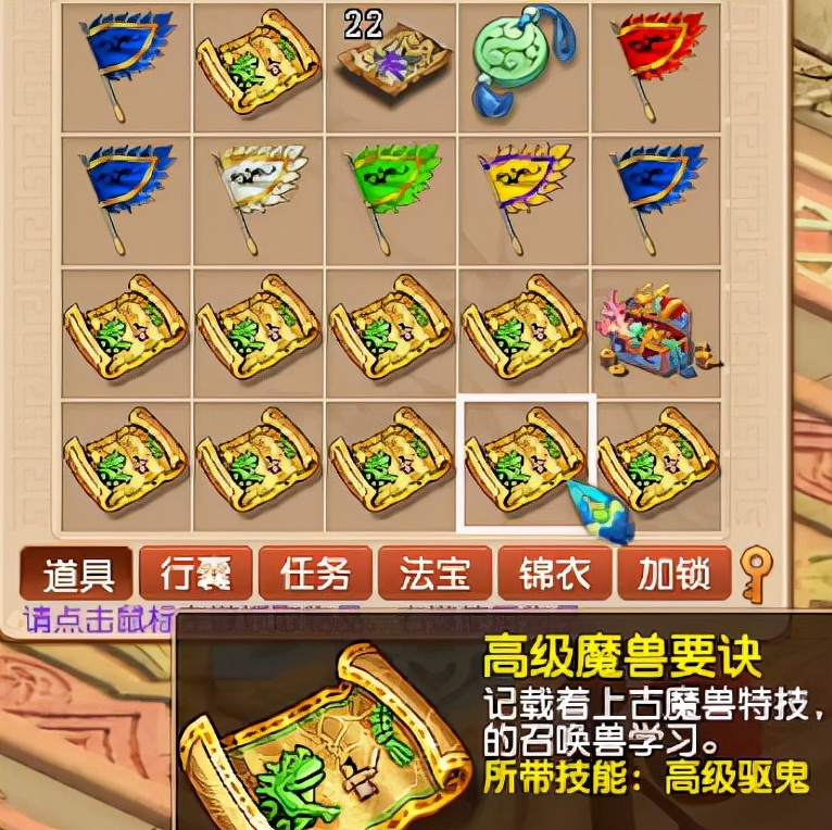 梦幻西游：什么才是惊喜？新春翻一番喜提10倍高级魔兽要诀