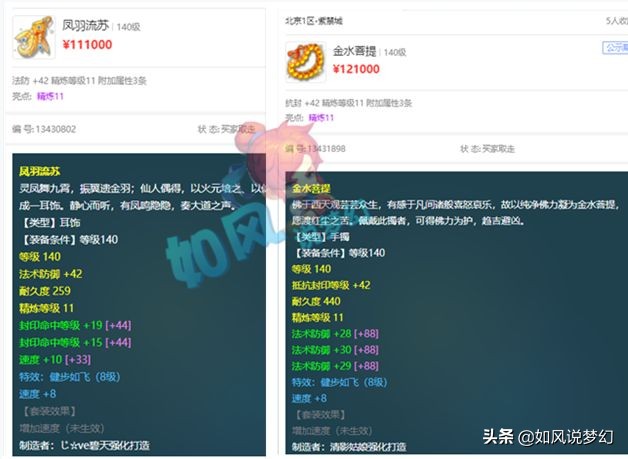 梦幻西游：紫禁城服战装备便宜大甩卖，引发175老板哄抢