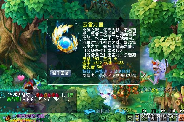 梦幻西游：浩文垄断了区内的“比武状元”，17技净台魔童打到14红