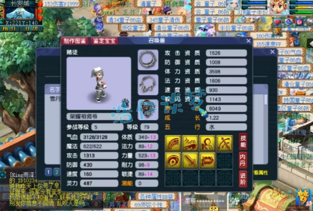 梦幻西游：69罕见力普陀，一点力量不加1525伤害，擂台单挑无敌