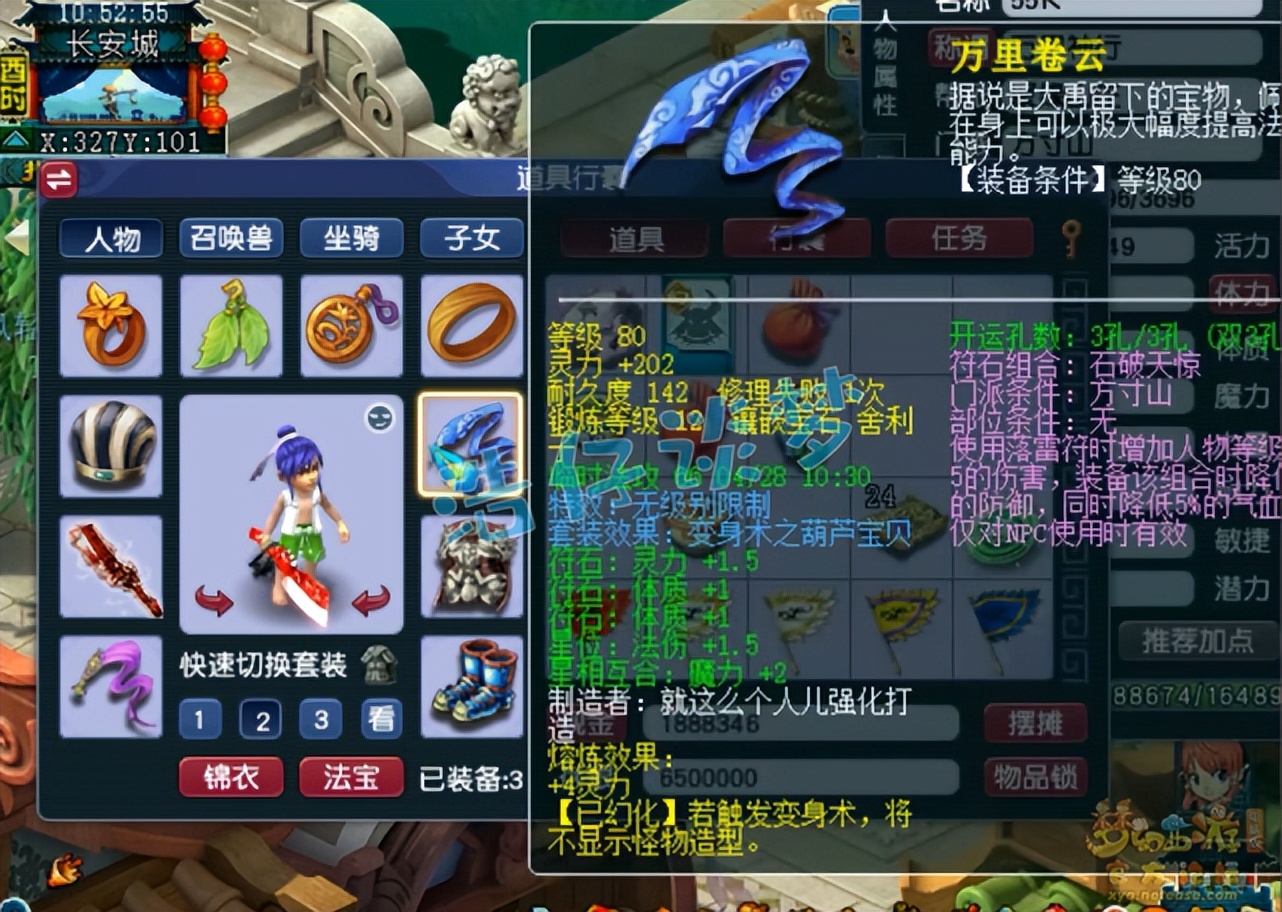 梦幻西游：69玩家自称“百暴方寸”，新经脉真的可以100%法暴？