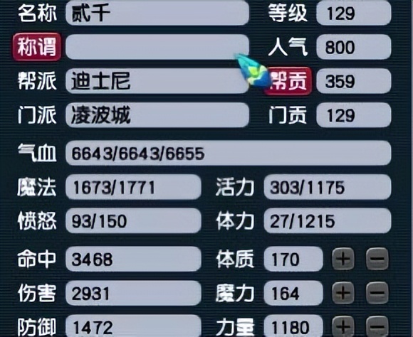 梦幻西游：129级五开凌波城，奋战11个小时，冲刺单日最高收益