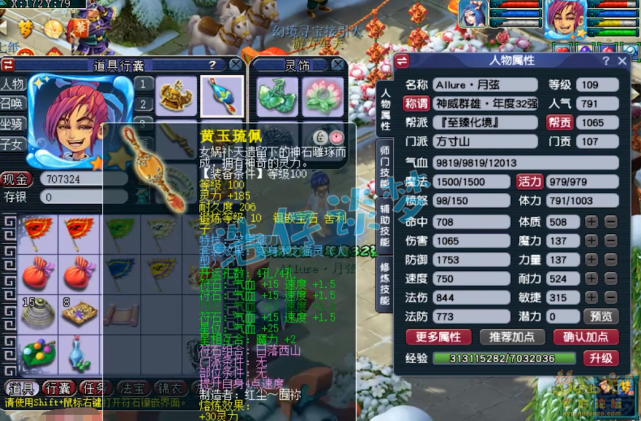 梦幻西游：109一线群雄方寸山，愤怒神佑特技无级别样样都不少