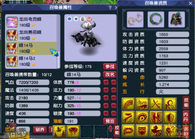 梦幻西游：175服战8强神木林，无符2753法伤，5匹神马匹敌豪门