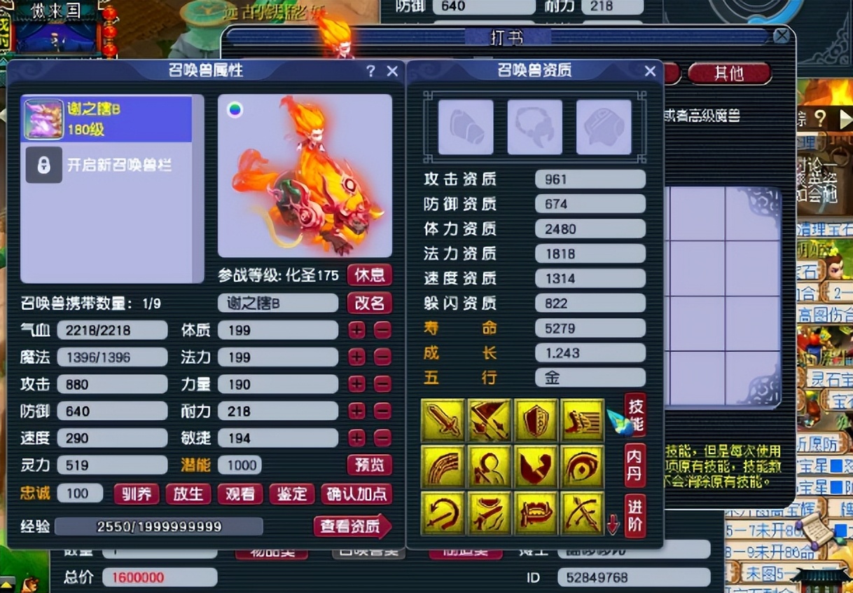 梦幻西游：听说梦幻第一谛听进阶？可惜好事终需多磨