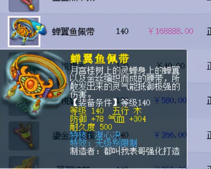 梦幻西游：鉴定出无级别却很难受，看到特技心都寒了，真想砸电脑