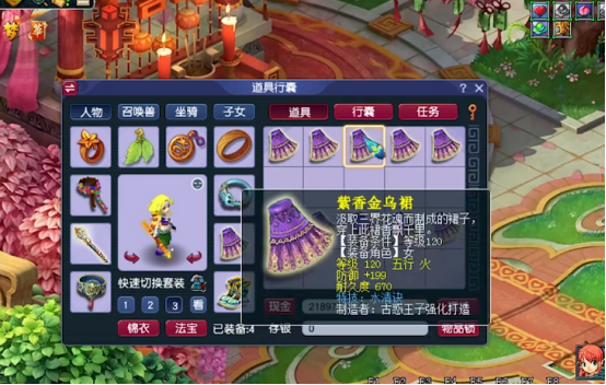 梦幻西游：玩家鉴定一车女衣惊喜连连，这运气不买彩票可惜了