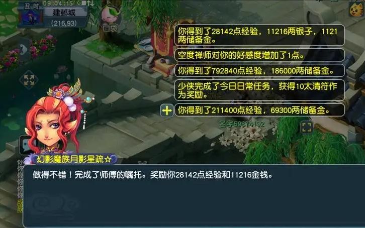 梦幻西游：毅力玩家挑战五开连续做师门一年，只为了测试储备金