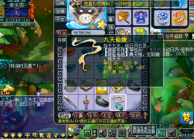 梦幻西游：玩家连挖6张傲来国的高级藏宝图！殊不知开局就是结局