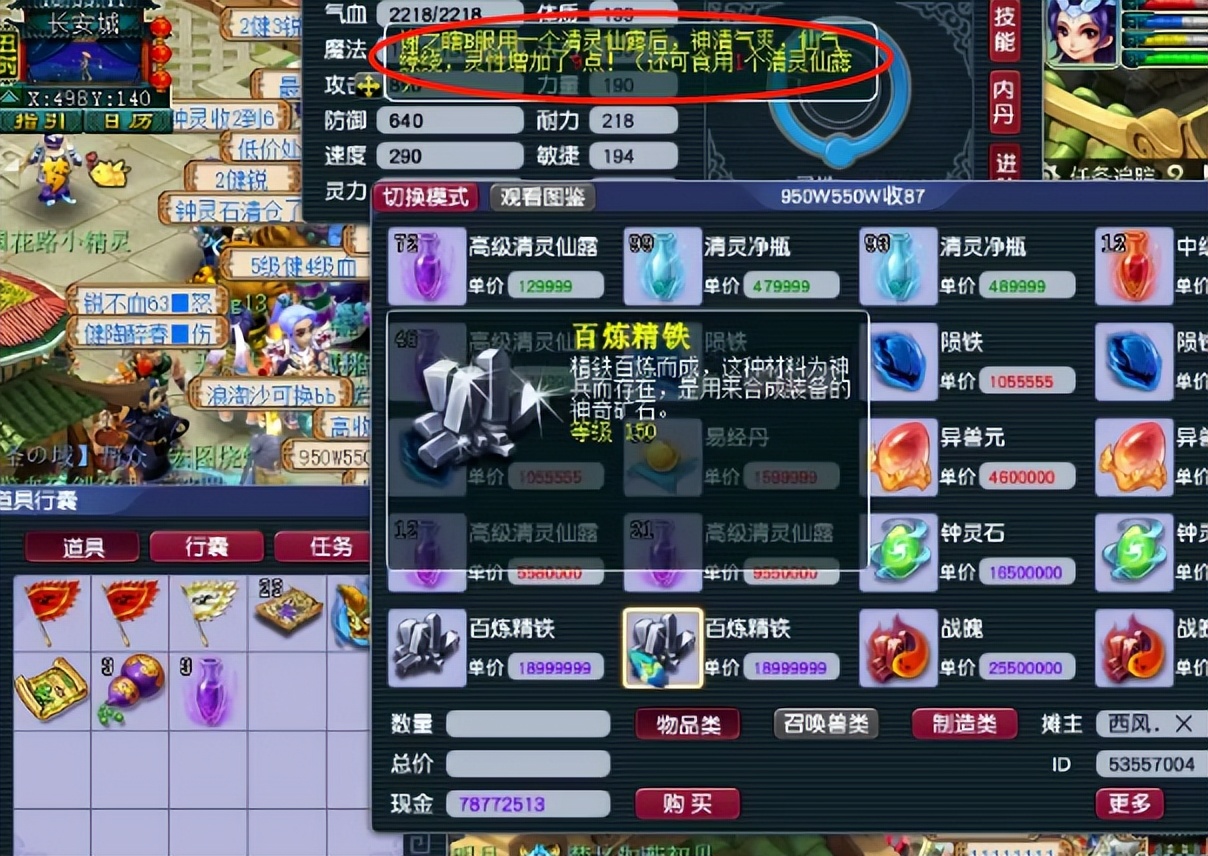 梦幻西游：听说梦幻第一谛听进阶？可惜好事终需多磨