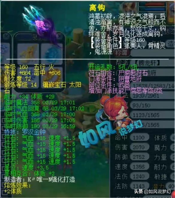 梦幻西游：雪山服战队买下“RNG白星地府号”，2022年必有一冠