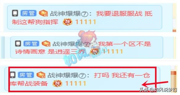 梦幻西游：生日泽总号突破3000亿经验，这个号就是当年的三毛先生