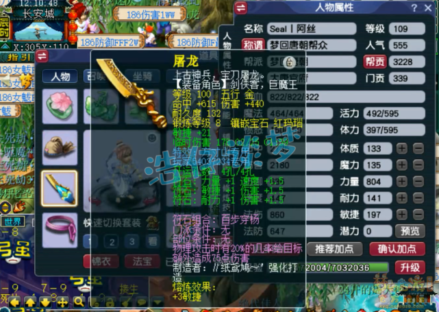 梦幻西游：109罕见骷髅大唐，2件10级无级别加身，且容易得罪人