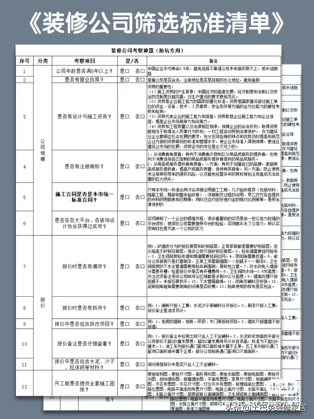 土巴兔装修网 装修网