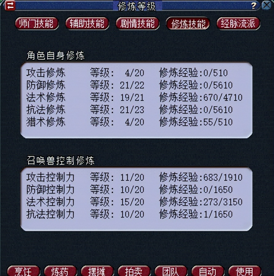 梦幻西游：日日夜夜不停刷经验升满级，你真正了解175级吗？