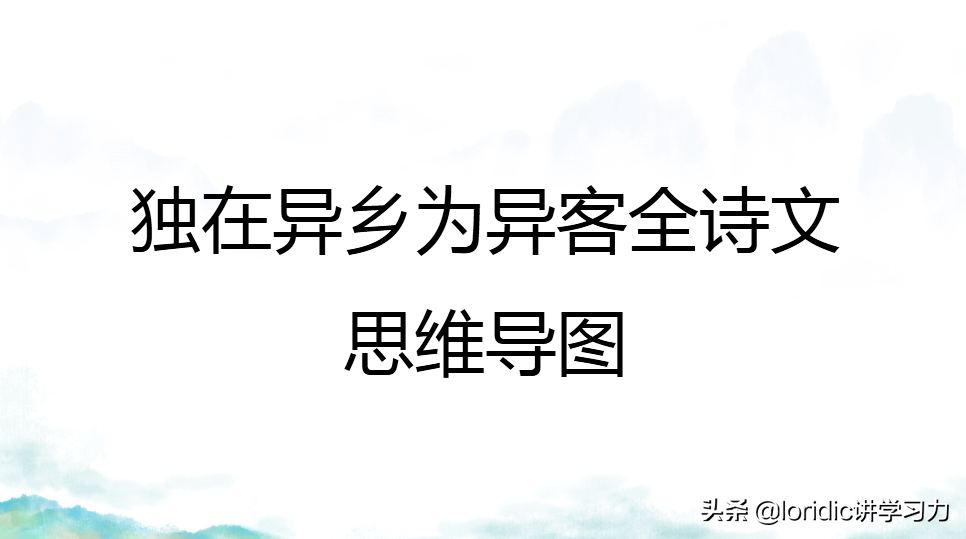 独在异乡为异客 端午古诗