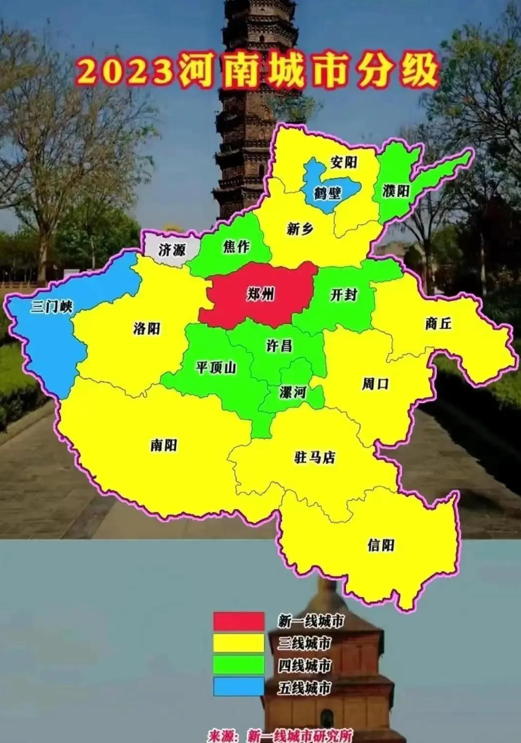 郑州是几线城市(郑州是一线城市吗最新消息)