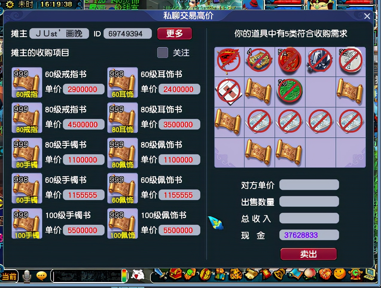 梦幻西游：装备打造商人，一件未鉴定装备利润600万，算黑商？