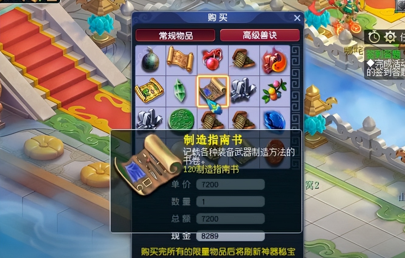 梦幻西游：玩家另辟蹊径兑换神器积分，这个抖机灵收获颇丰