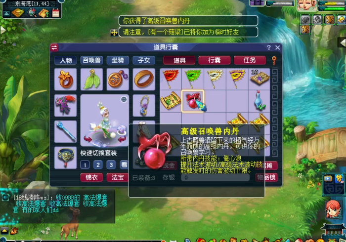 ​梦幻西游：挖高级藏宝图，体验连续获得高级魔兽要诀的极致快感