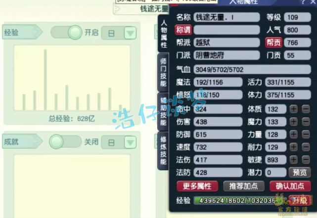 梦幻西游：“最肝109五开”，每个号身上攒超300亿经验，真恐怖