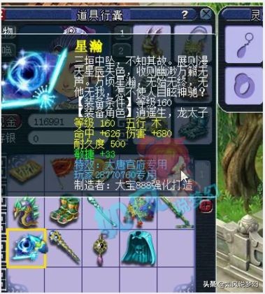 梦幻西游：伦总卖全服第1神剑，渔岛服战队买11技能6轮车谛听