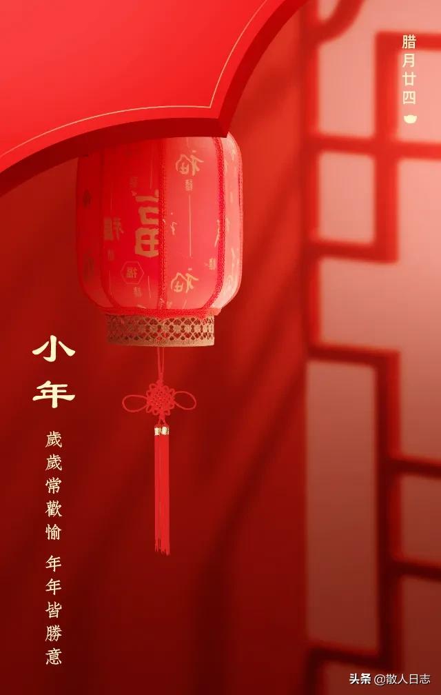 小年祝福小年有哪些习俗小年怎么过小年祝福语怎么写