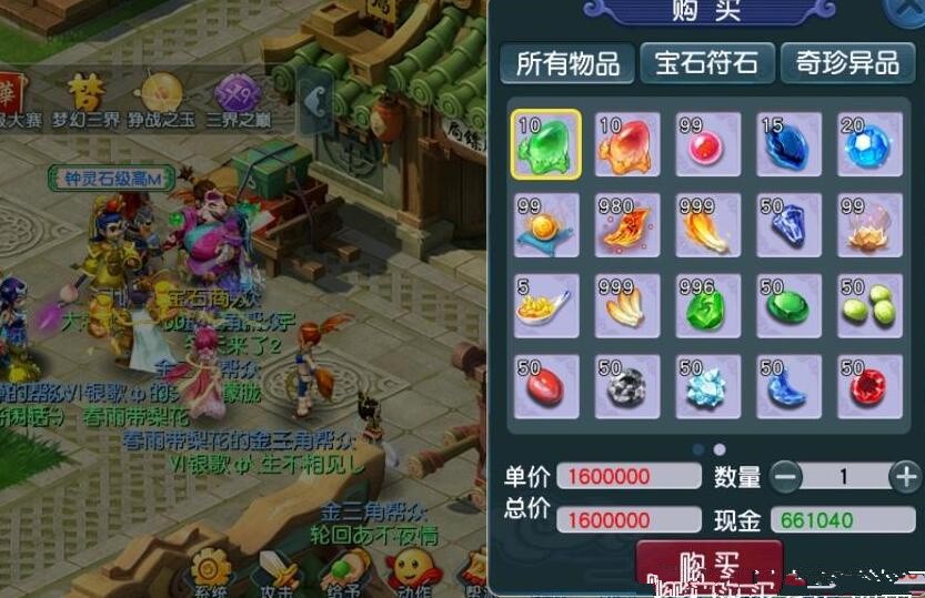 梦幻西游：最适合开珍兽元的服务器，价格便宜，还没人卖稀有胚子