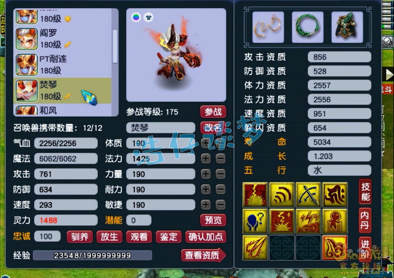 梦幻西游：175群雄32强咒师普陀，愤怒5特技加身，堪称全能门派