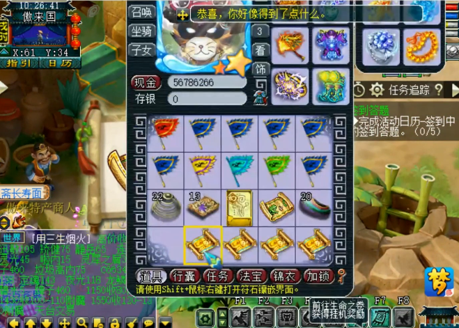 梦幻西游：玩家连挖6张傲来国的高级藏宝图！殊不知开局就是结局