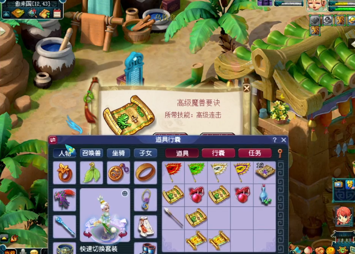 ​梦幻西游：挖高级藏宝图，体验连续获得高级魔兽要诀的极致快感