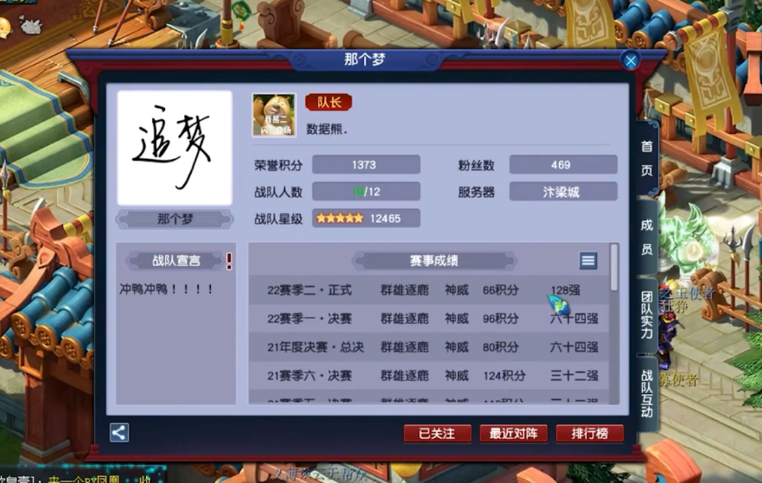 梦幻西游：玩家展示性价比超高，有热爱打比赛的神威大唐官府