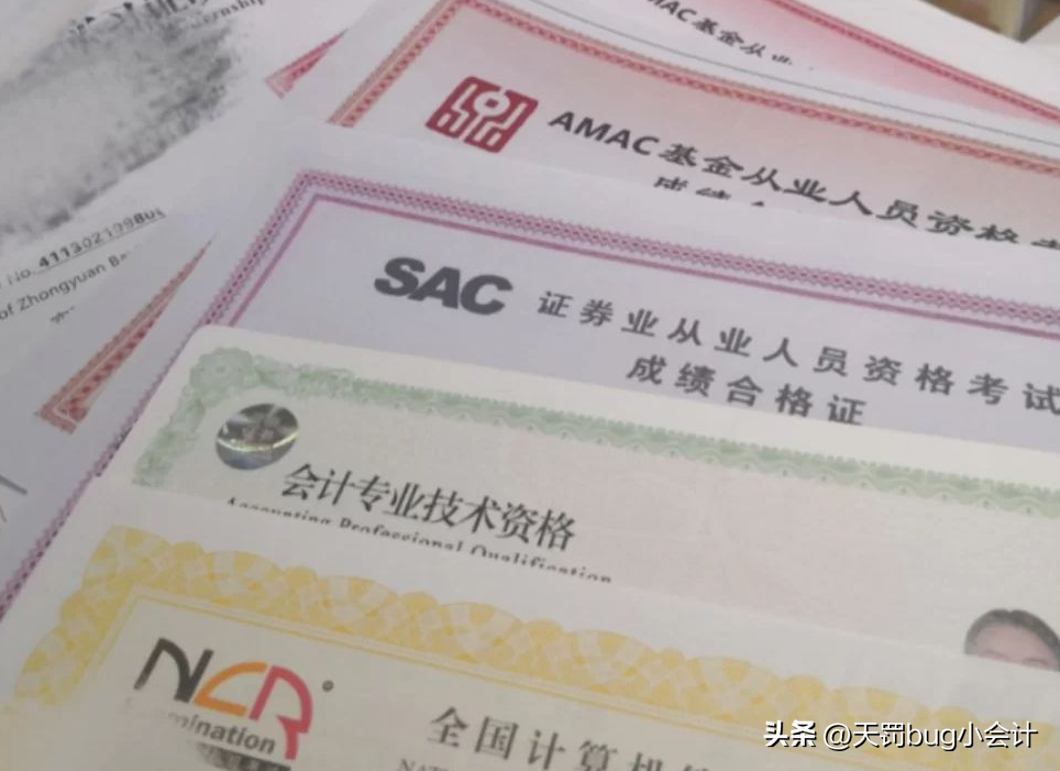 证券从业资格考试 证券资格证有什么用