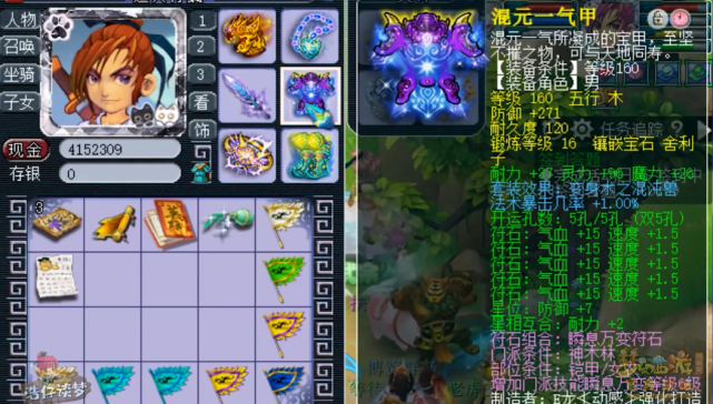 梦幻西游：175服战8强神木林，无符2753法伤，5匹神马匹敌豪门