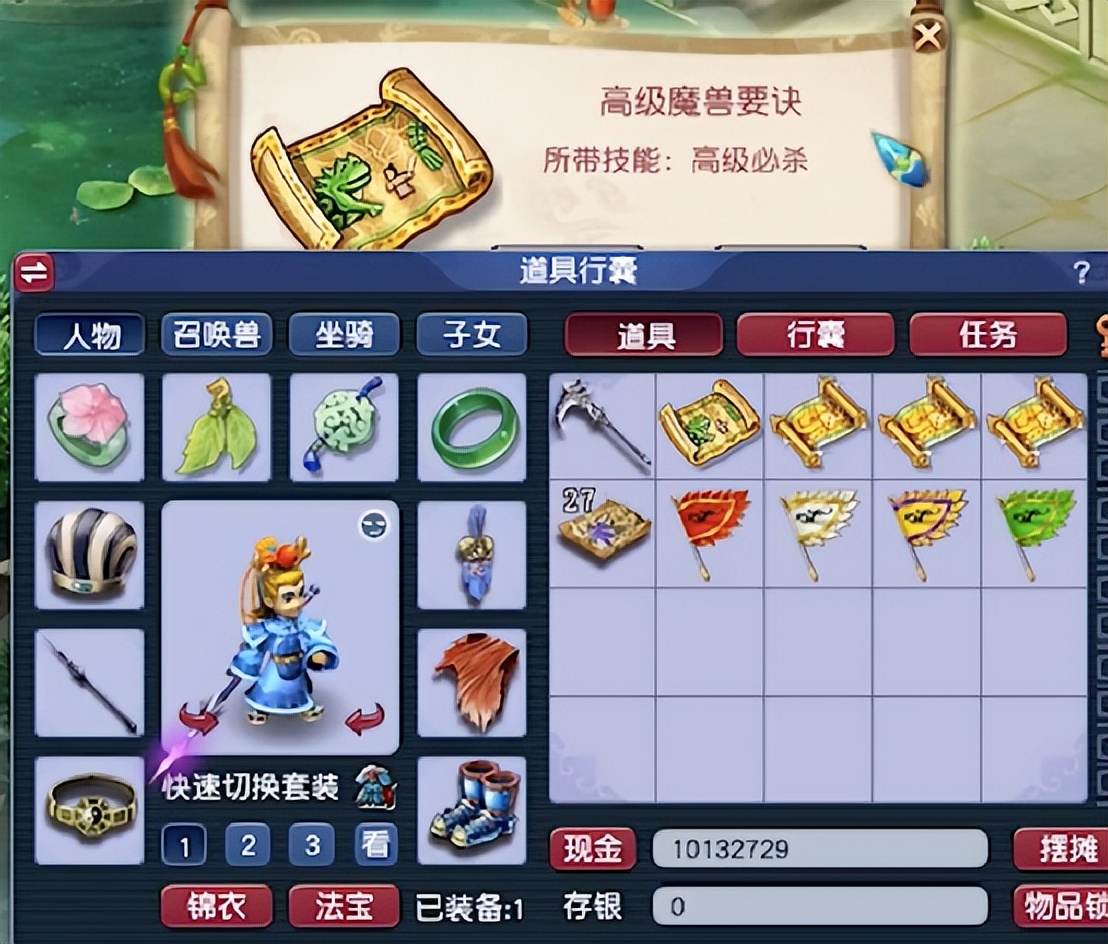 梦幻西游：玩家挖五张高级藏宝图，没想到这结果简直美滋滋