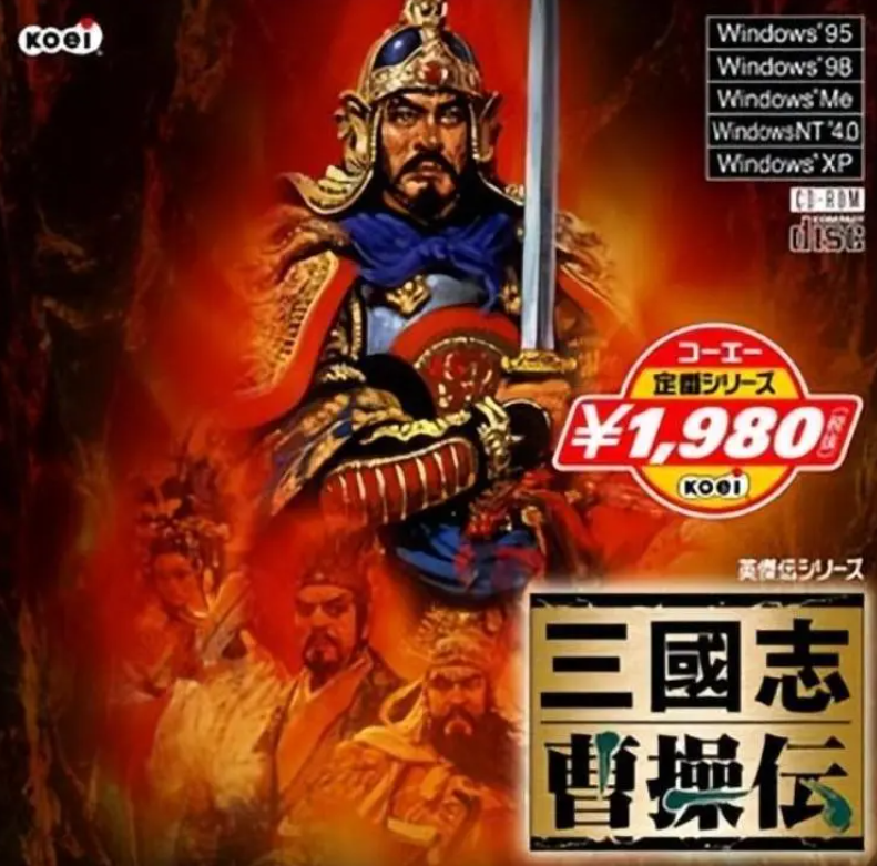 三国志曹操传攻略()