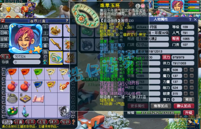 梦幻西游：109一线群雄方寸山，愤怒神佑特技无级别样样都不少