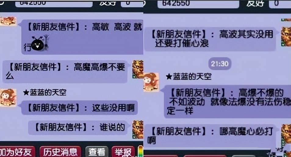 梦幻西游：高法波跟高法爆哪个更重要？有人说法爆没法波好用