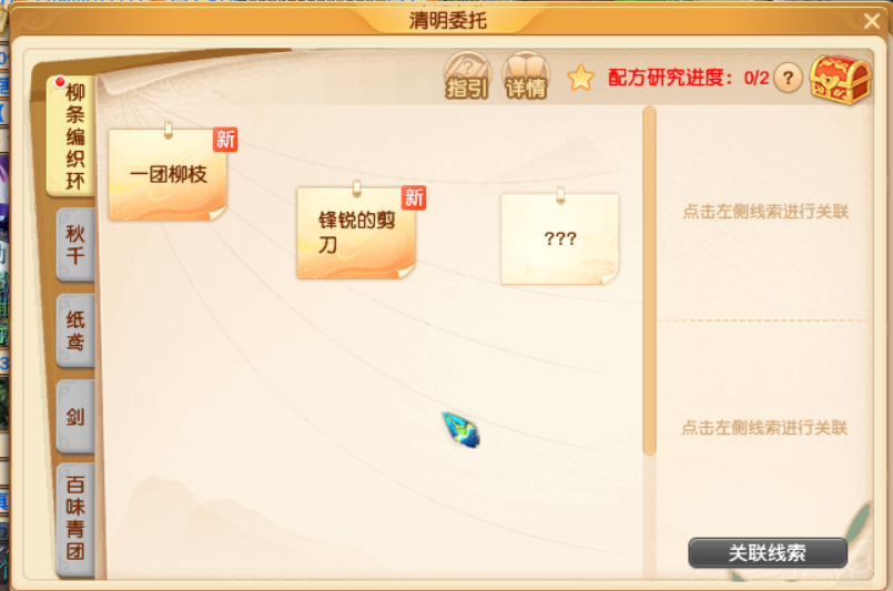 梦幻西游：2022清明节活动测评，环任务还可以