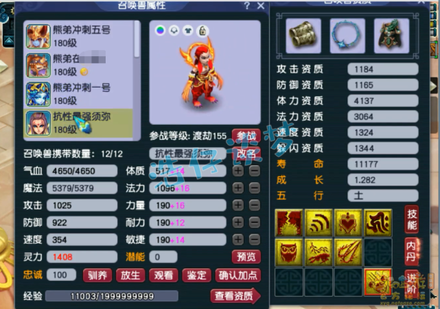 梦幻西游：175第一封印地府，身上仅1个特技，封印命中率近35%