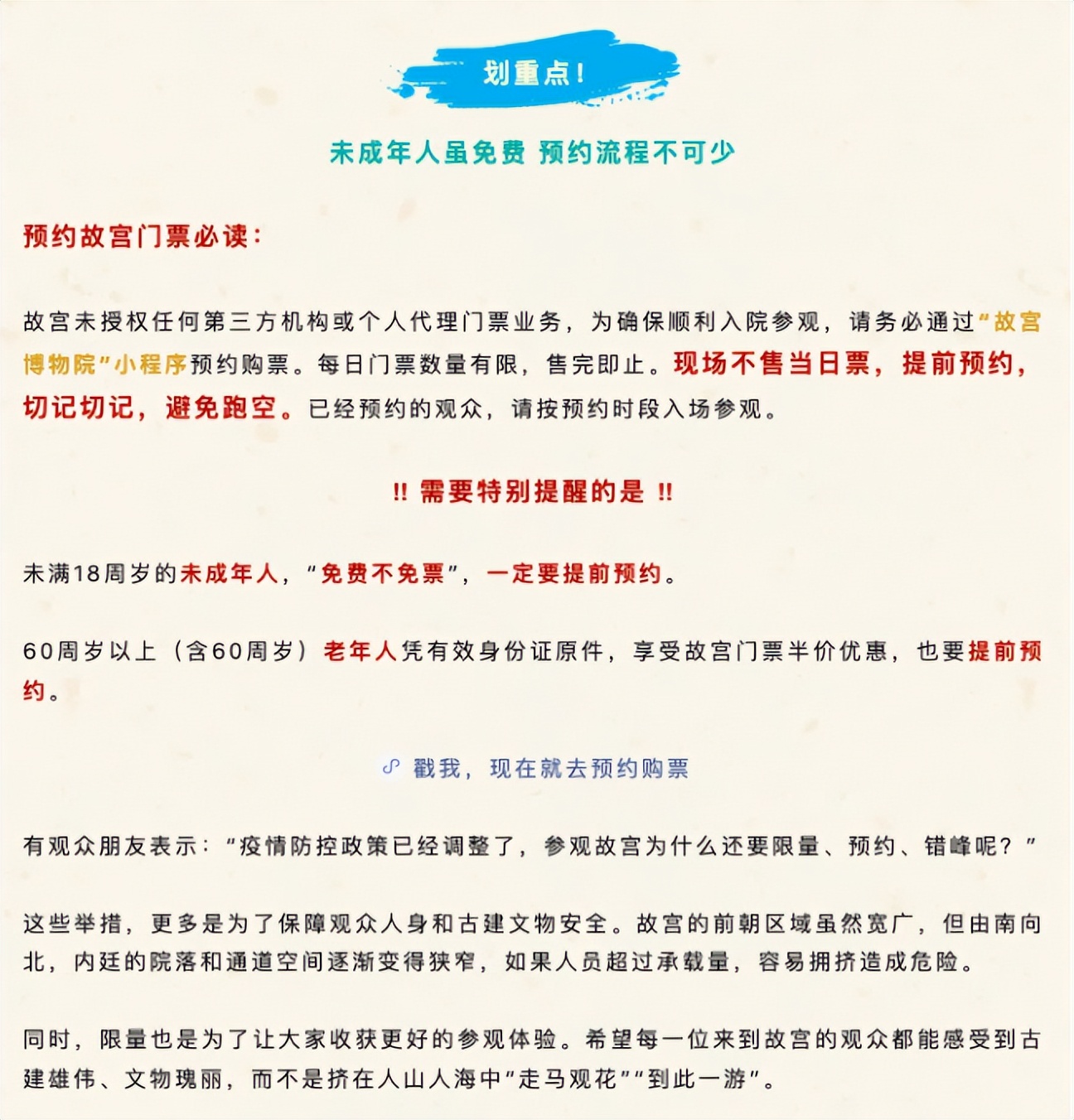 故宫门票多少钱 故宫票价2023