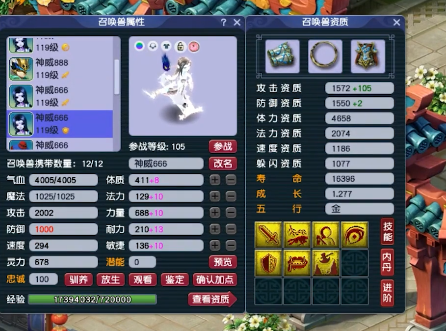 梦幻西游：玩家展示性价比超高，有热爱打比赛的神威大唐官府