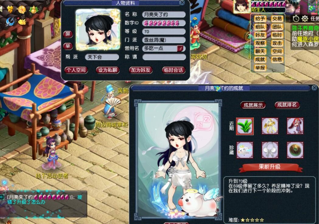 梦幻西游：个性宠的天花板，8技能的双特殊泡泡，能换十套房