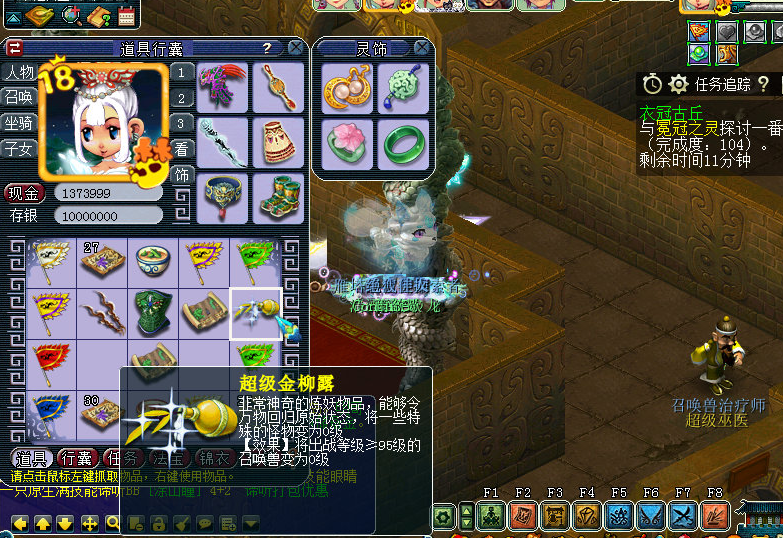 梦幻西游：首次通关便揍了魏王分灵，这奖励只能算是普普通通？