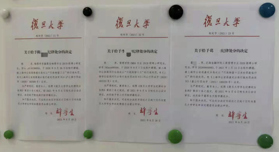 复旦研究生嫖娼被开除起诉学校!学校:处分没毛病,律师:校方处分违法!