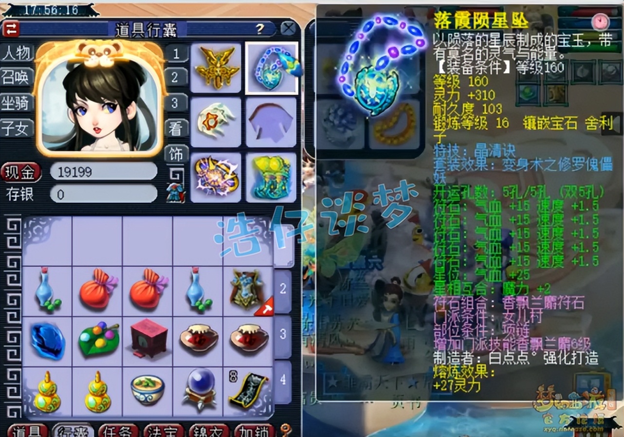 梦幻西游：175级群雄全服第六女儿村，“龟速守尸谛听”见过吗？