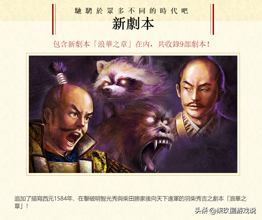 太阁立志传5 太阁立志传5最佳武将