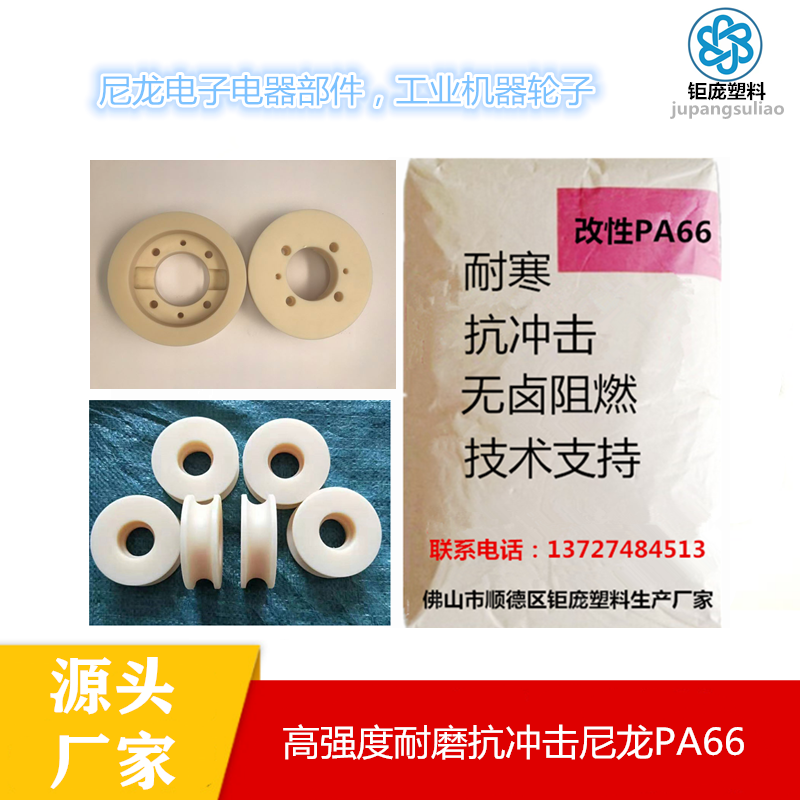 改性尼龙PA6,PA66产品变形怎么解决，尼龙加纤是什么材料？