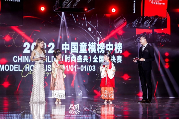 2022中国童模榜中榜时尚盛典南京盛大开幕