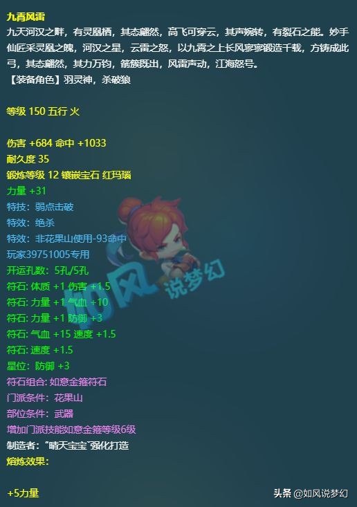 梦幻西游：史上最惨的游戏大哥，鉴定出1073伤神器只赚了7万元？